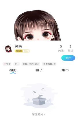 他有约交友 2.1.8 安卓版 1