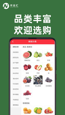 农品汇多 3.5.5 安卓版 3