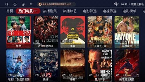 锐星云视听 2.1.6 安卓版 1