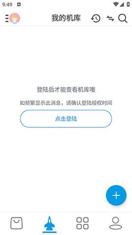 星河避难所 v2.4.5 安卓版 1