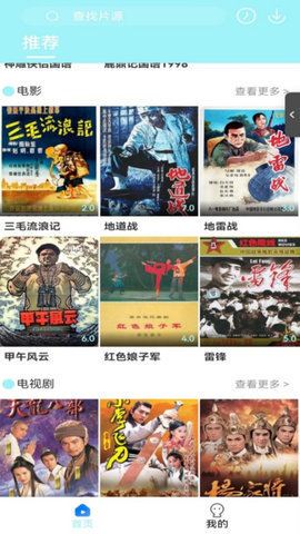 搜搜影视大全去广告版 1.2.3 免广告版 1