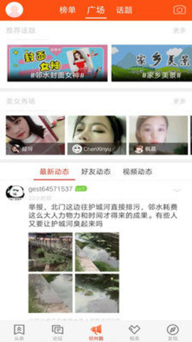 邻水信息港人才网 7.3.9  2