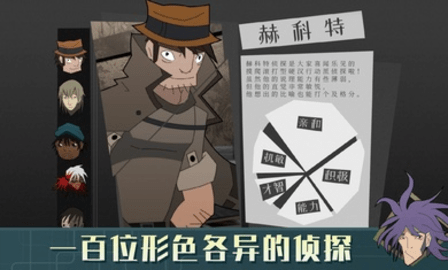 探案法侦探大赛手机版 1.0.3 安卓版 2