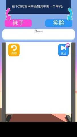 涂鸦狂奔 1.4.1 安卓版 1