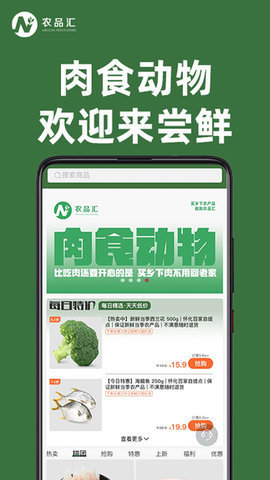 农品汇多 3.5.5 安卓版 2