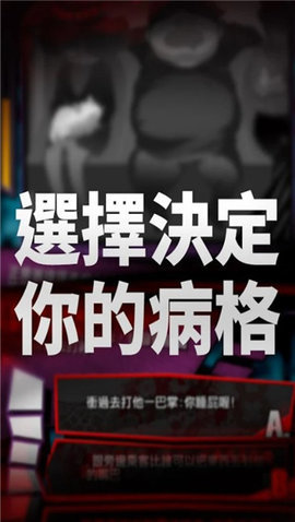 我满怀青春的有病测验完整版 1.8 安卓版 1