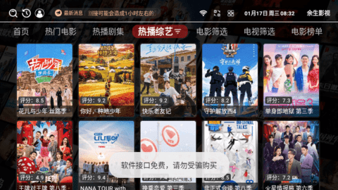 余生影视内置源版 1.1.0 最新版 2