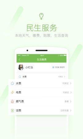 703804温州论坛 5.4.1.39 安卓版 3