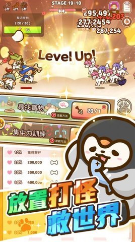 小狗英雄 0.2 安卓版 1