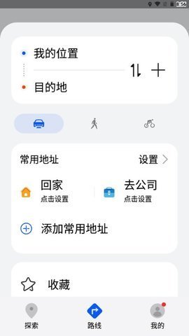 华为petal地图app官方版 v4.6.0.305(001)  2