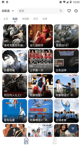 豆芽追剧 1.0.2 安卓版 2