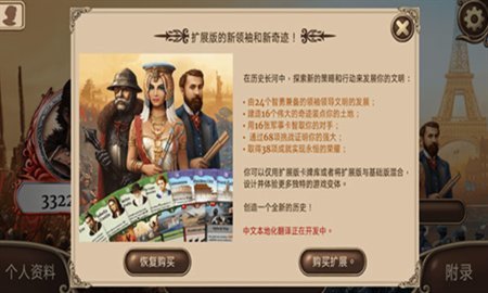 历史巨轮免费完整版 2.8.113 安卓版 2