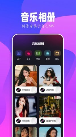蓝魅视频剪辑 1.1 安卓版 2