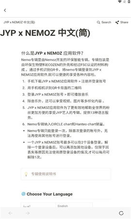 jypnemoz 1.0.6 安卓版 1