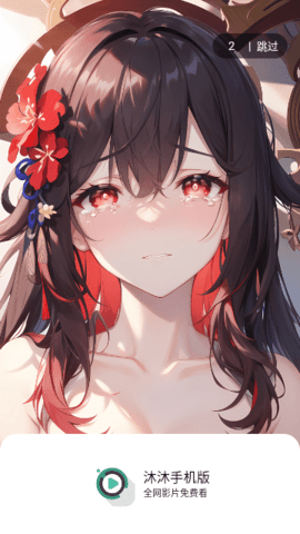 沐沐影视手机版 1.0.3 最新版 2