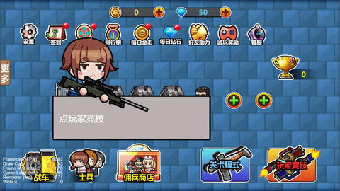 贪吃战车 1.0.13 安卓版 3