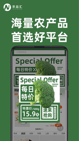 农品汇多 3.5.5 安卓版 1