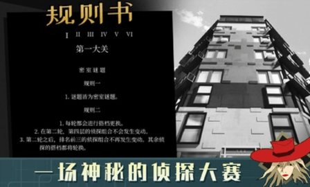 探案法侦探大赛手机版 1.0.3 安卓版 1