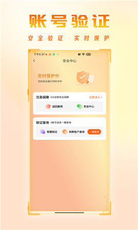 看看账号网 1.2.42 官方版 1