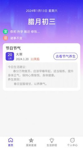 百样爱刷App安卓版 1.0.0 手机版 2