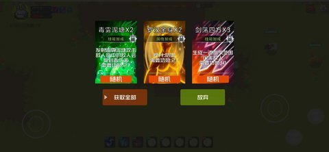 勇者试练 1.02 安卓版 1