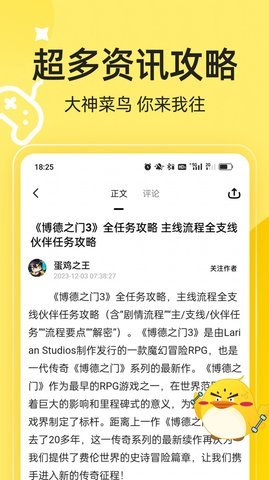 3DM游戏 v3.3.8 安卓版 1