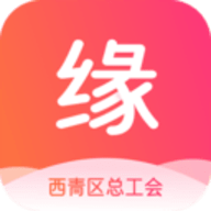 工会良缘相亲平台