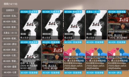 小叮铛电视盒子 5.0.18 安卓版 2