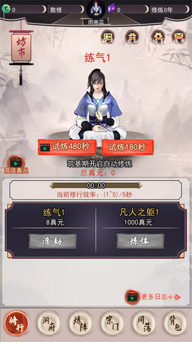 我去仙界当大佬 3  2