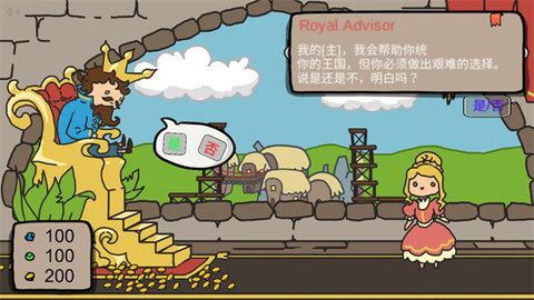 秩序王国手机版 1.0 安卓版 3