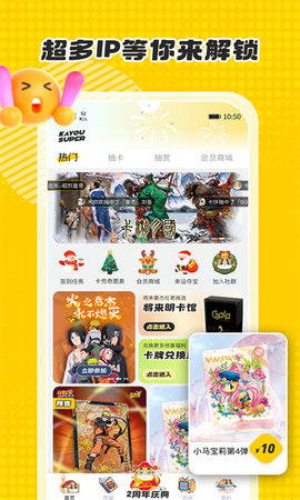 卡游术铂 1.1.0  2