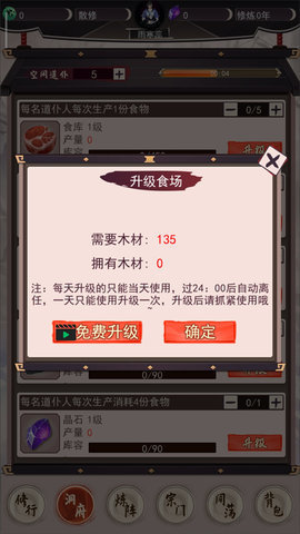 我去仙界当大佬 3  1