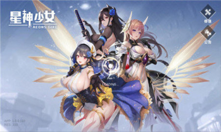 星神少女官方正版- 6.0.0.273 官方版 2