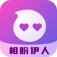 盼伊