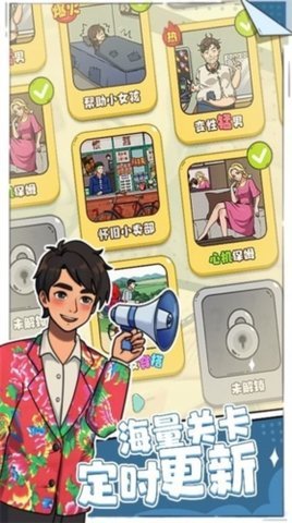 脑洞解压世界 1.11 安卓版 1