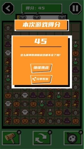 一起来南瓜 1.0 安卓版 1