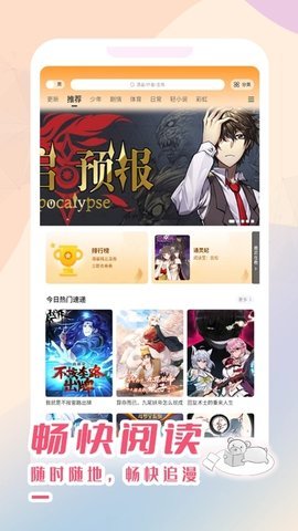酷漫熊去广告版 1.0.7 破解版 3