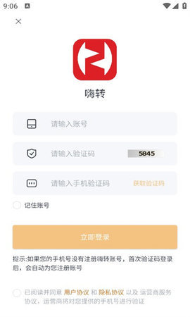 嗨转全景视频 1.0.0 安卓版 1