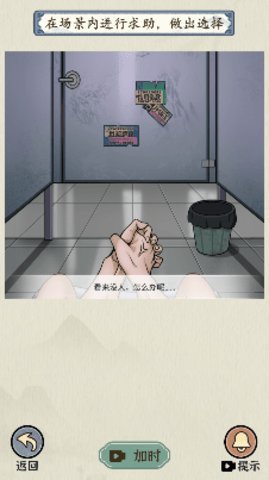 真相怪谈 1.0 安卓版 2