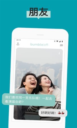 bumble国际版 5.418.1 官方版 2