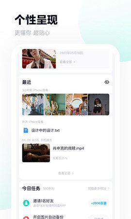 TeraBox 4.2.4 安卓版 1