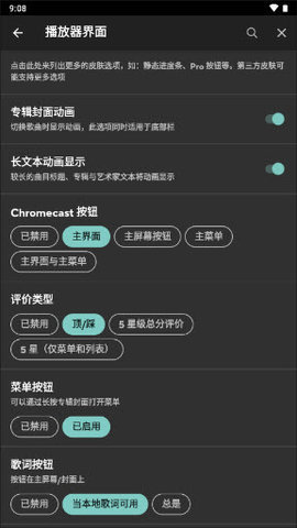 Luminous 6.3 安卓版 3