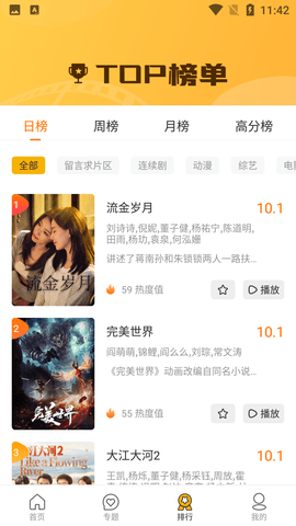 红磊影视免费版 5.5.0 最新版 1