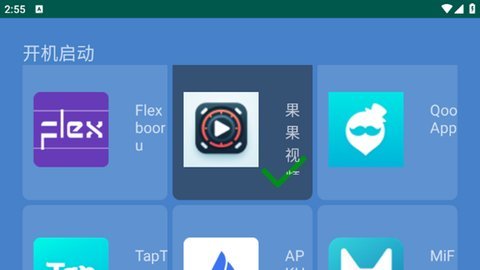 开机启动tv版 2.0 安卓版 2