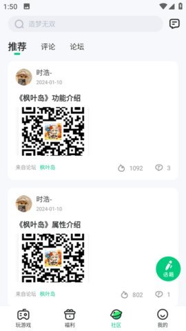 4399在线玩h5  安卓版 3