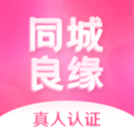 同城良缘