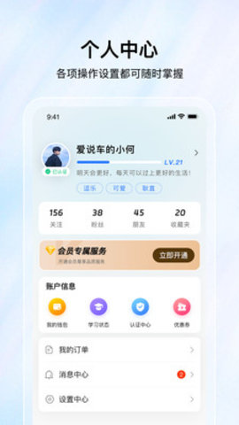 星渊论坛 v1.0.0 安卓版 3