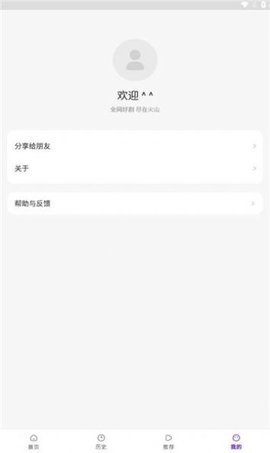 火山爱看 3.0.0.1 最新吧 1