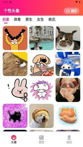 趣美图2024最新版 v2.0.0 安卓版 1