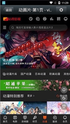 站帮影院 1.0.0 手机版 2